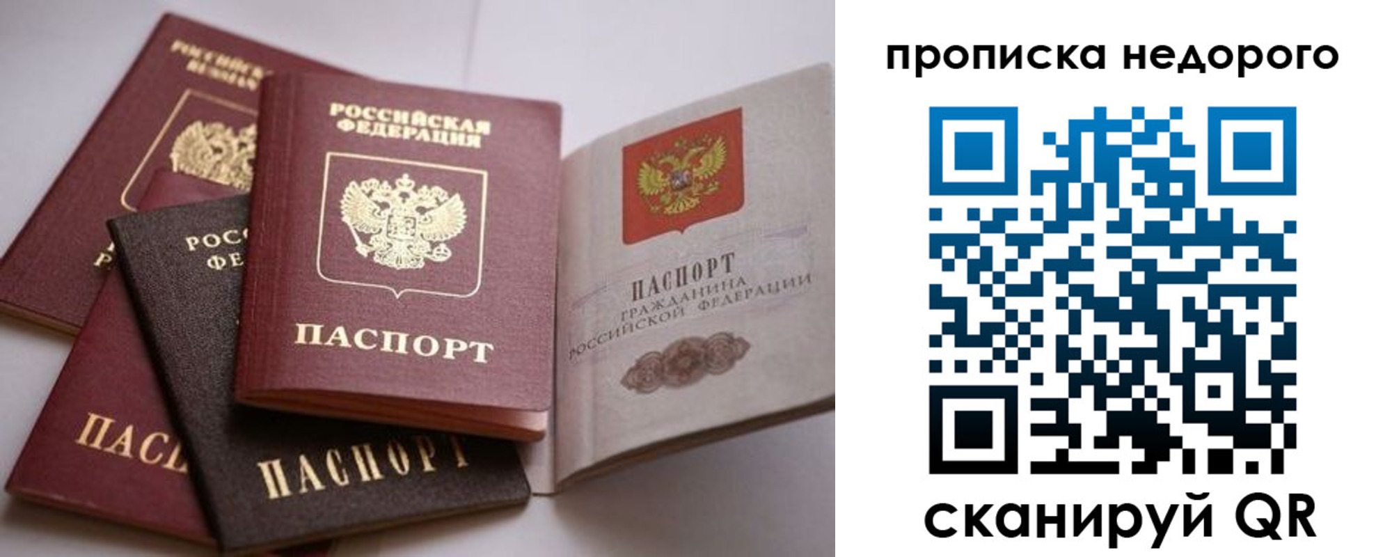 временная регистрация для школы в Гаврилов-Яме