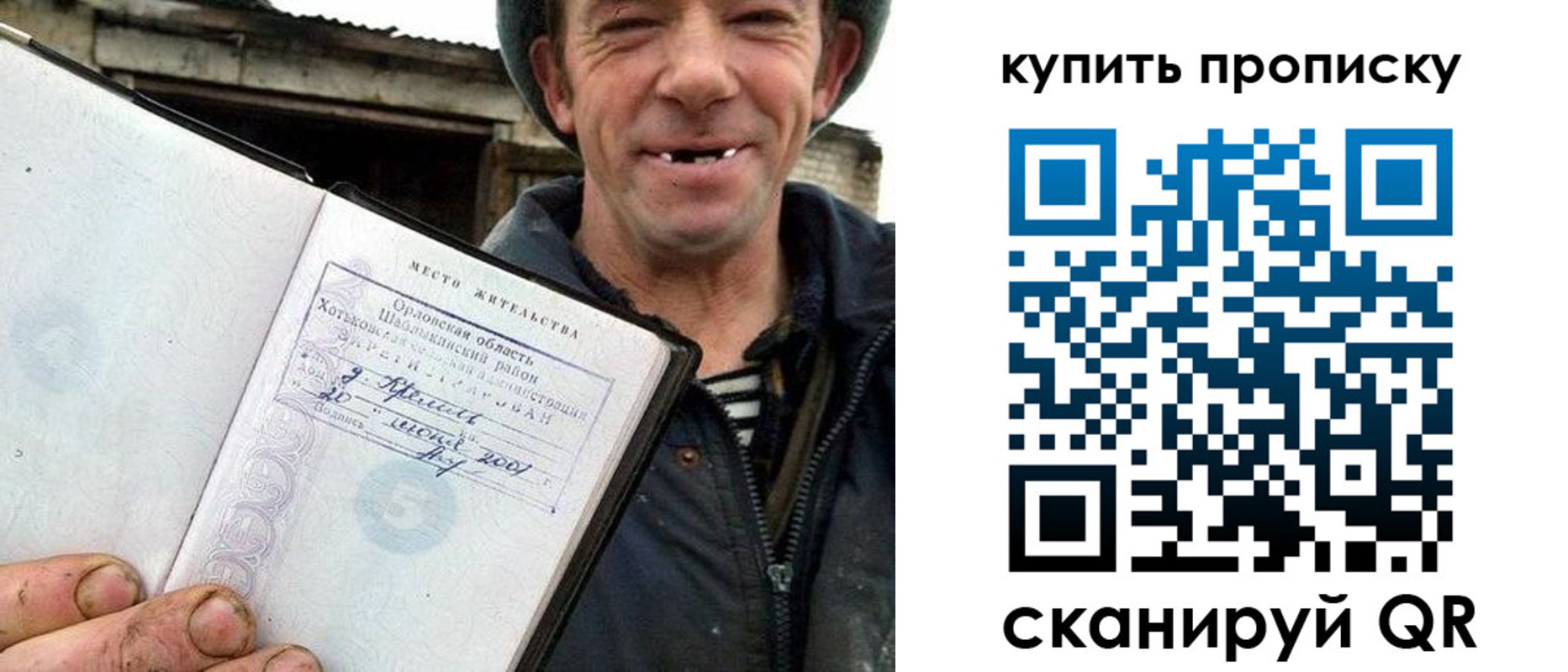 прописка ребенка в Гаврилов-Яме