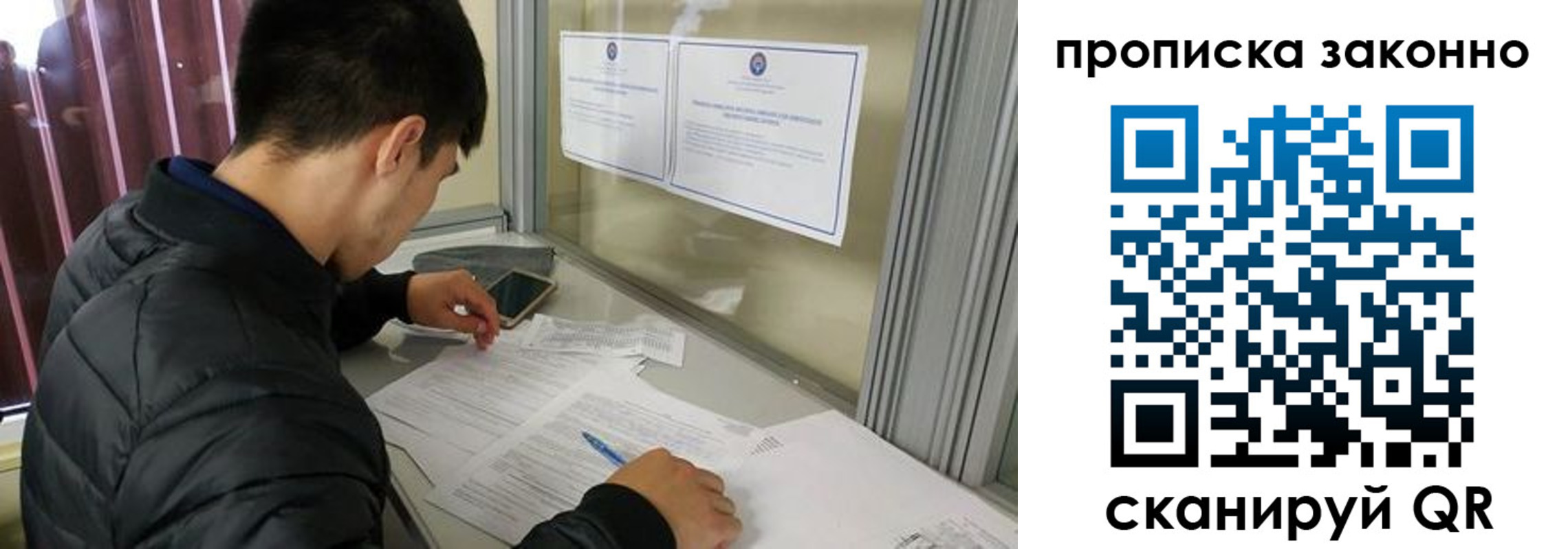 прописка регистрация в Гаврилов-Яме