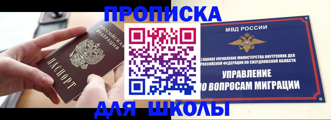 временная регистрация недорого в Гаврилов-Яме
