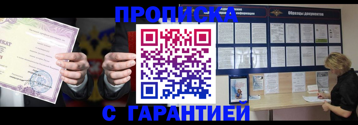 временная регистрация гарантия в Гаврилов-Яме