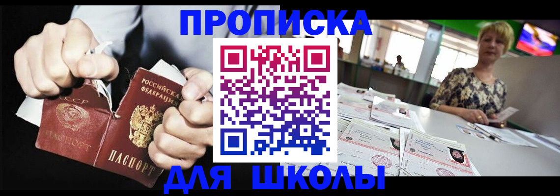 прописка поиск в Гаврилов-Яме