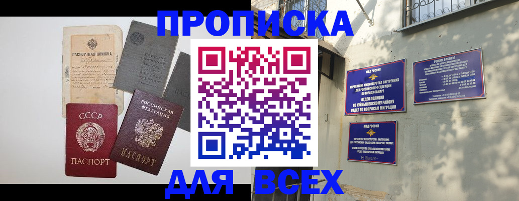 прописка от собственника в Гаврилов-Яме
