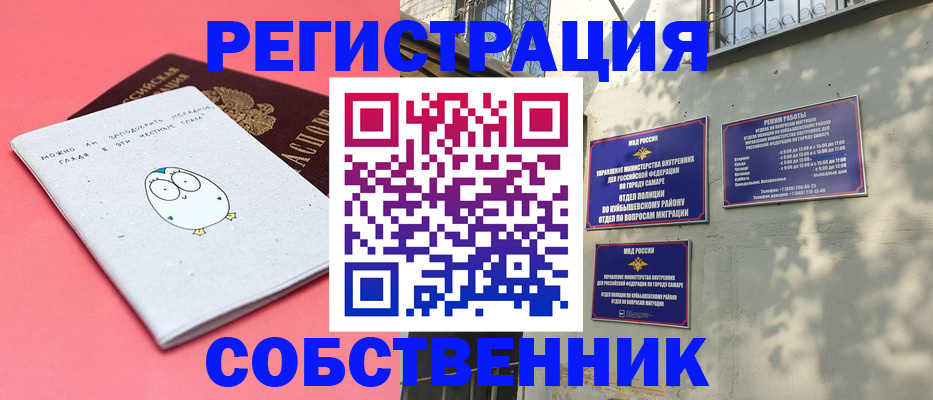 миграционный учет в Гаврилов-Яме