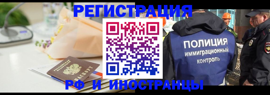 прописка гарантия в Гаврилов-Яме