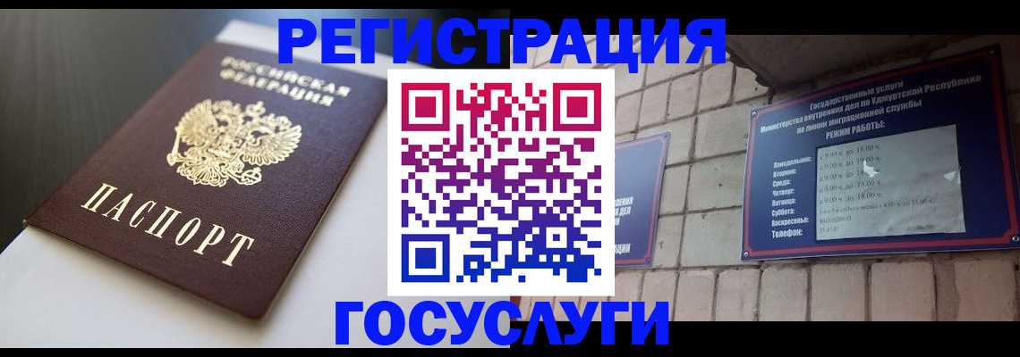 временная регистрация для школы в Гаврилов-Яме