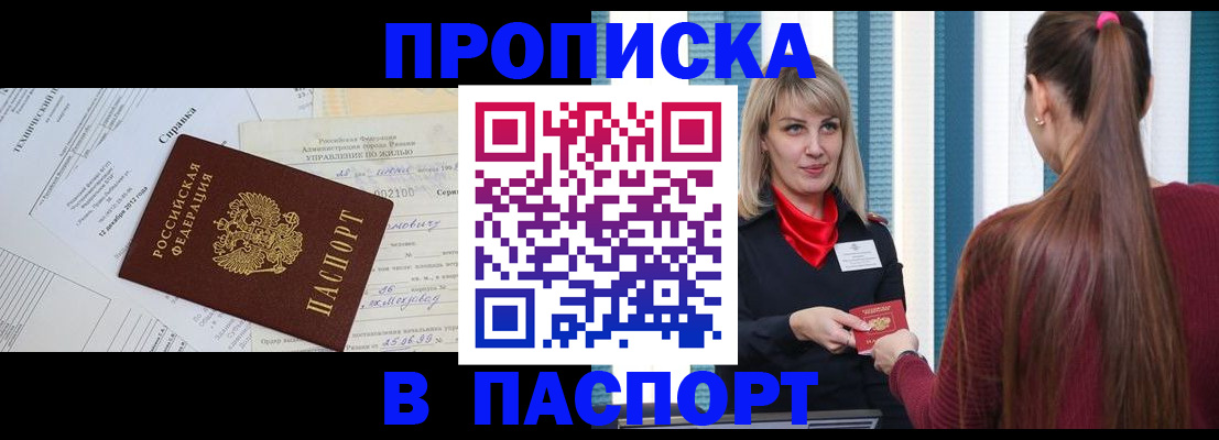 временная регистрация в Гаврилов-Яме