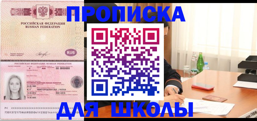 прописка для кредита в Гаврилов-Яме