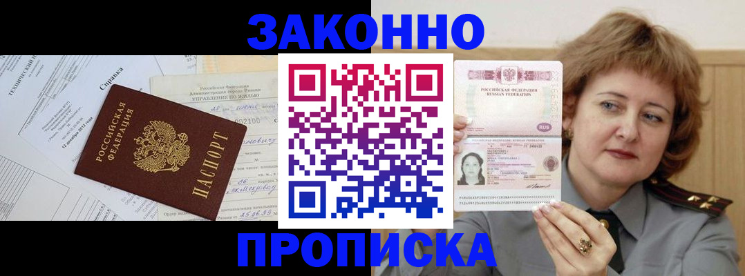 временная регистрация 2025 в Гаврилов-Яме