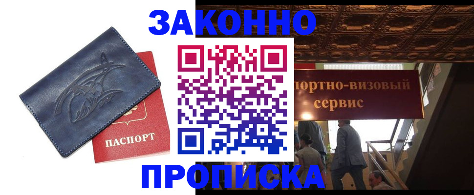 прописка поиск в Гаврилов-Яме
