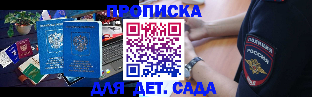 временная регистрация адрес в Гаврилов-Яме