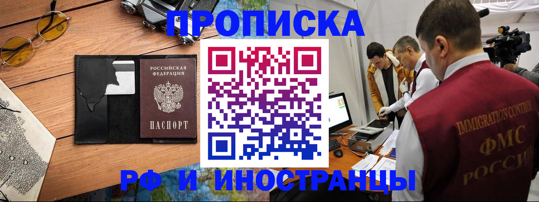 прописка поиск в Гаврилов-Яме
