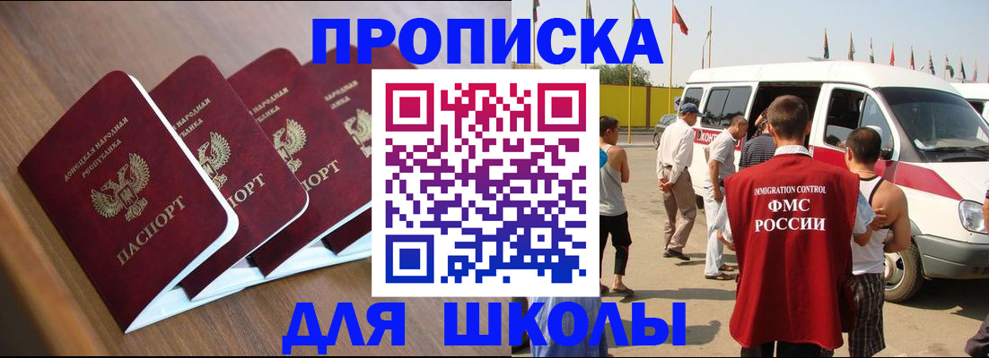 временная регистрация купить в Гаврилов-Яме