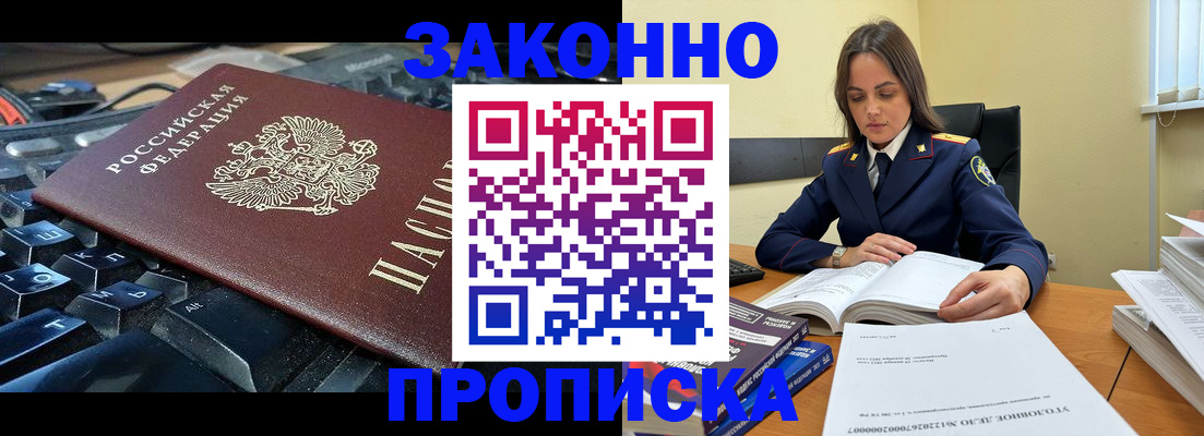 временная регистрация гарантия в Гаврилов-Яме